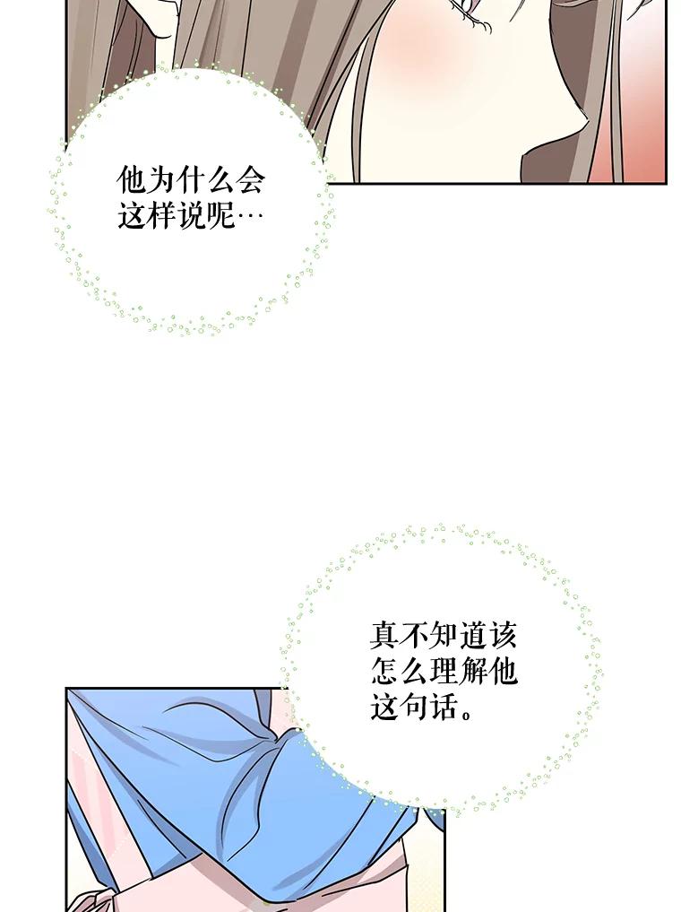 《热恋教学》19.过去式 第63页