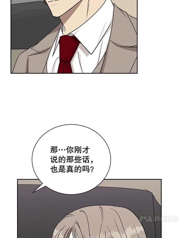 《热恋教学》19.过去式 第34页