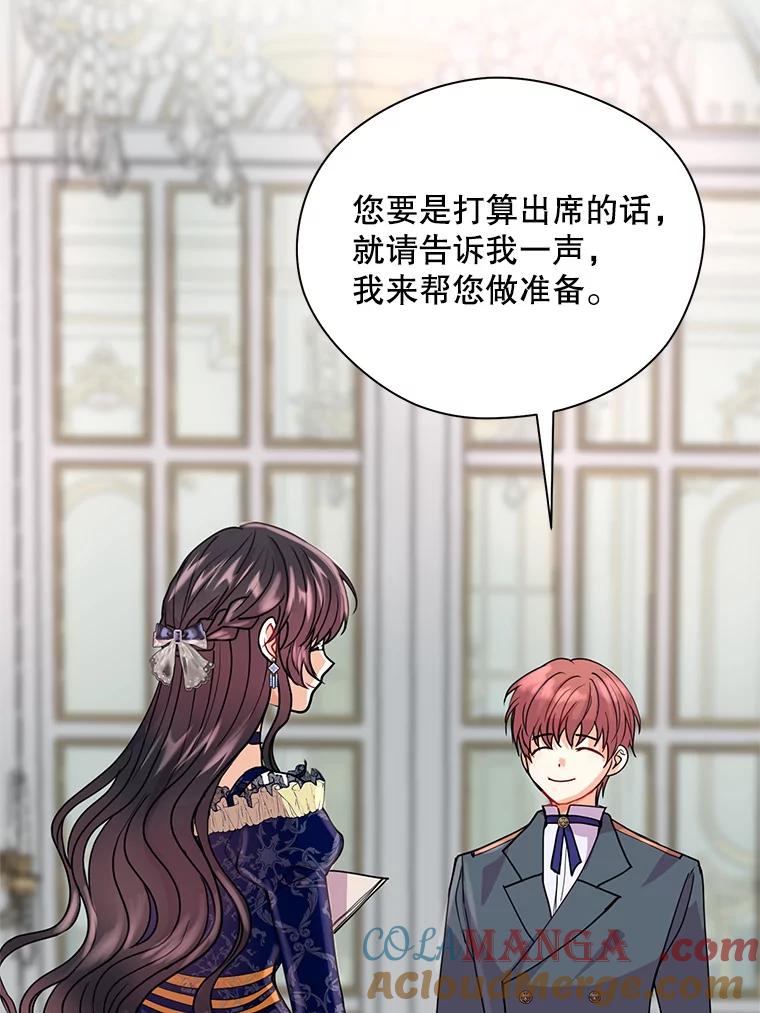 《预知未来的洛琳》20.邀请函 第61页