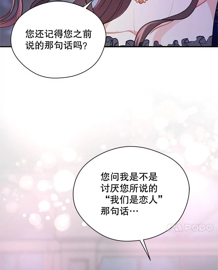 《预知未来的洛琳》20.邀请函 第95页