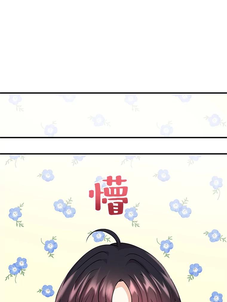 《预知未来的洛琳》20.邀请函 第52页