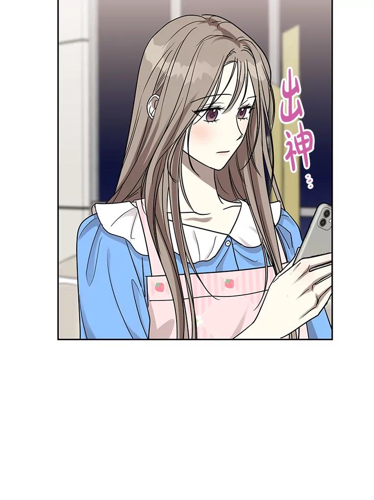 《热恋教学》19.过去式 第66页