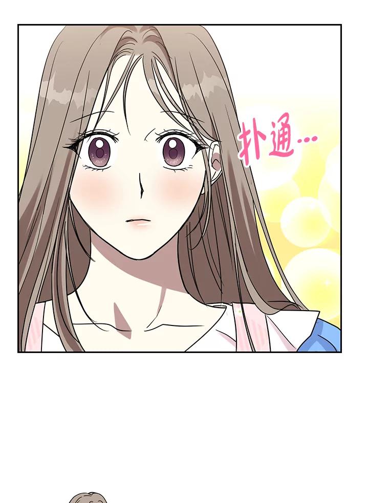《热恋教学》19.过去式 第79页