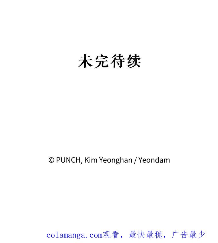 《热恋教学》19.过去式 第100页