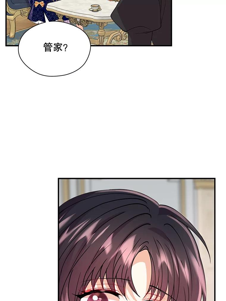 《预知未来的洛琳》20.邀请函 第58页