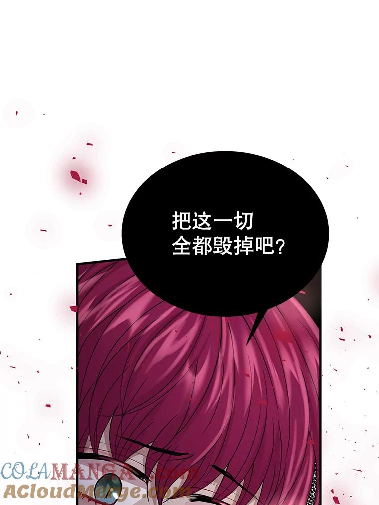 《预知未来的洛琳》20.邀请函 第5页