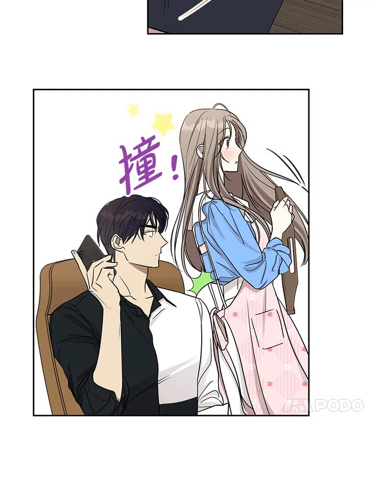 《热恋教学》19.过去式 第84页