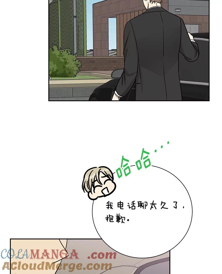 《热恋教学》19.过去式 第53页