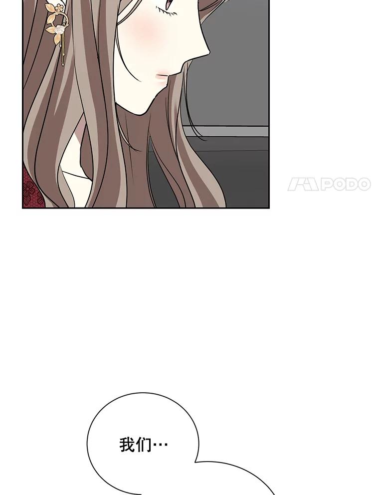 《热恋教学》19.过去式 第28页