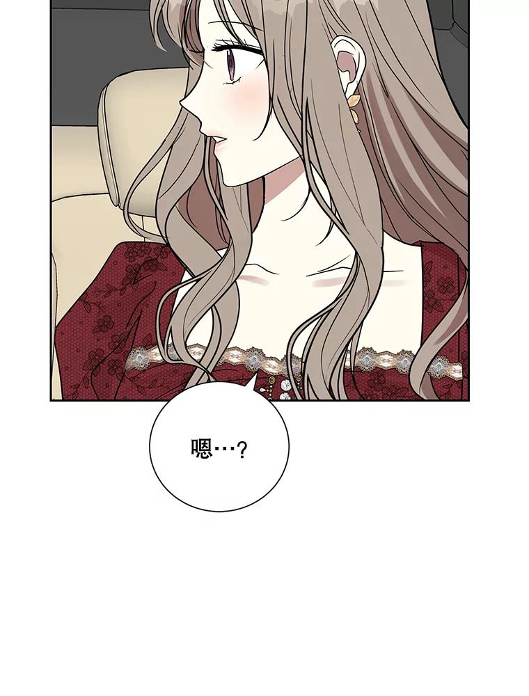 《热恋教学》19.过去式 第35页