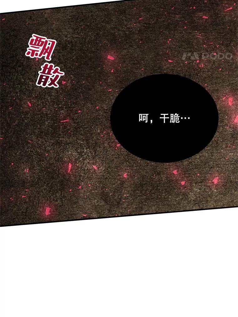 《预知未来的洛琳》20.邀请函 第4页