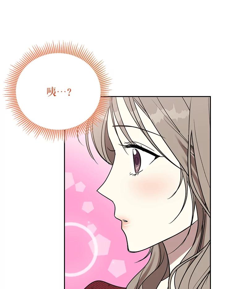 《热恋教学》19.过去式 第50页