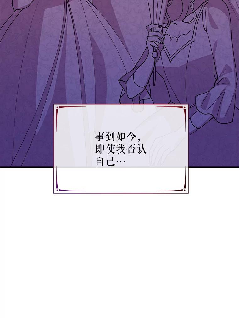 《预知未来的洛琳》20.邀请函 第75页