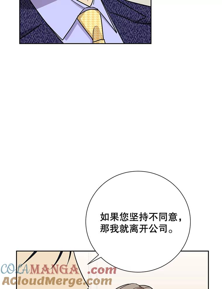 《热恋教学》19.过去式 第5页