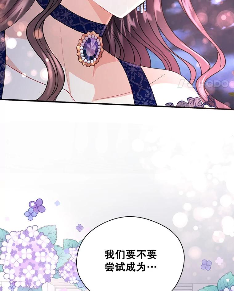 《预知未来的洛琳》20.邀请函 第99页
