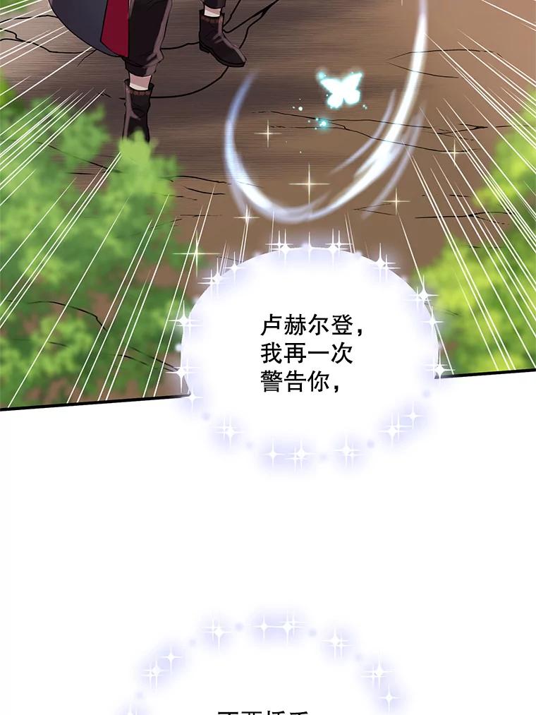 《预知未来的洛琳》20.邀请函 第14页