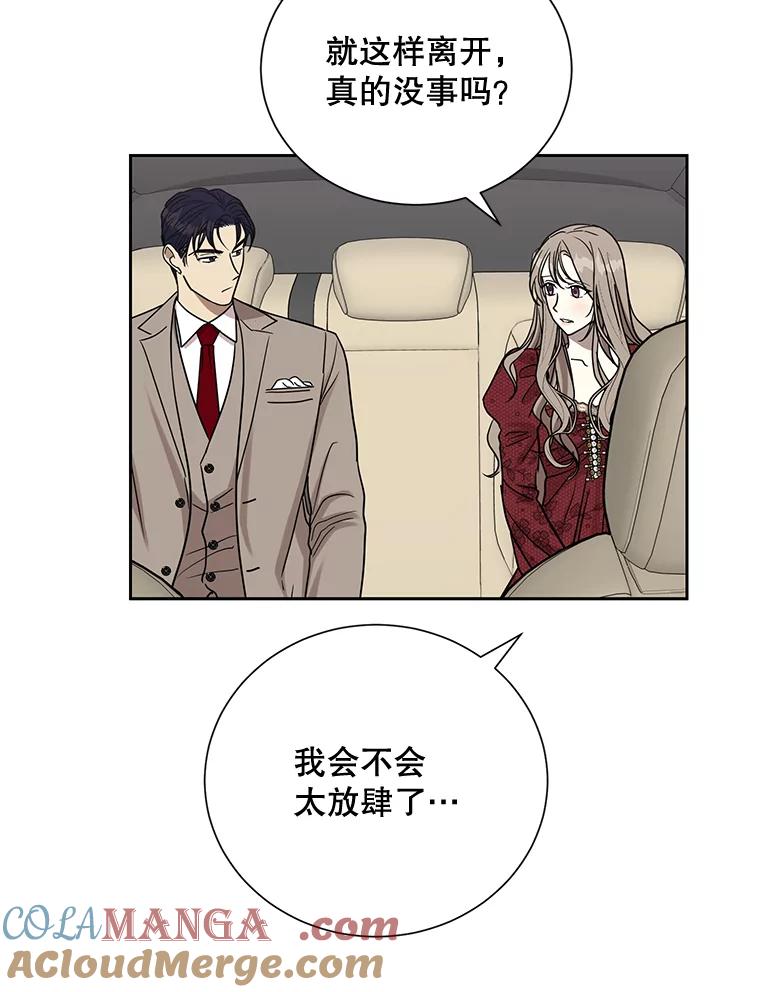 《热恋教学》19.过去式 第29页