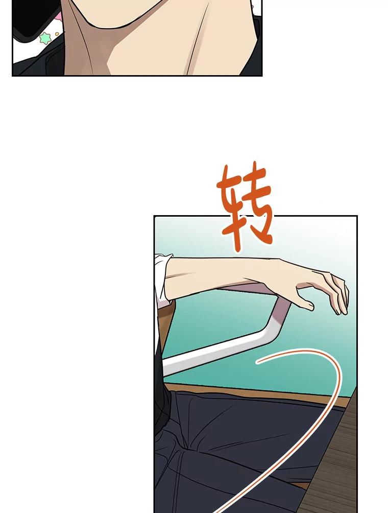 《热恋教学》19.过去式 第83页