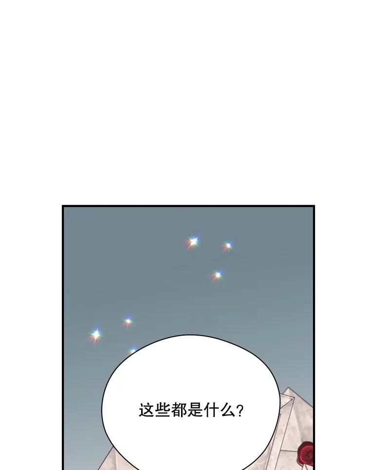 《预知未来的洛琳》20.邀请函 第19页