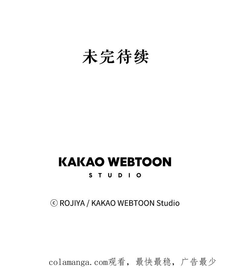 《预知未来的洛琳》20.邀请函 第103页
