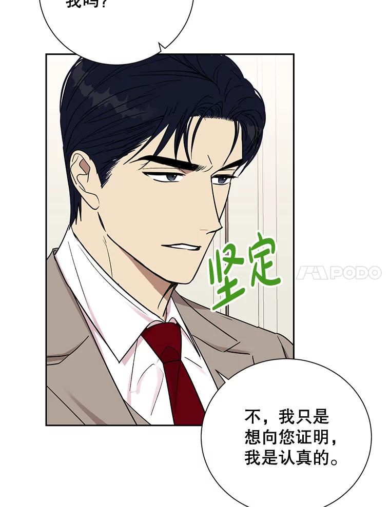 《热恋教学》19.过去式 第7页