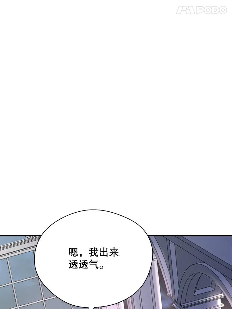 《预知未来的洛琳》20.邀请函 第86页