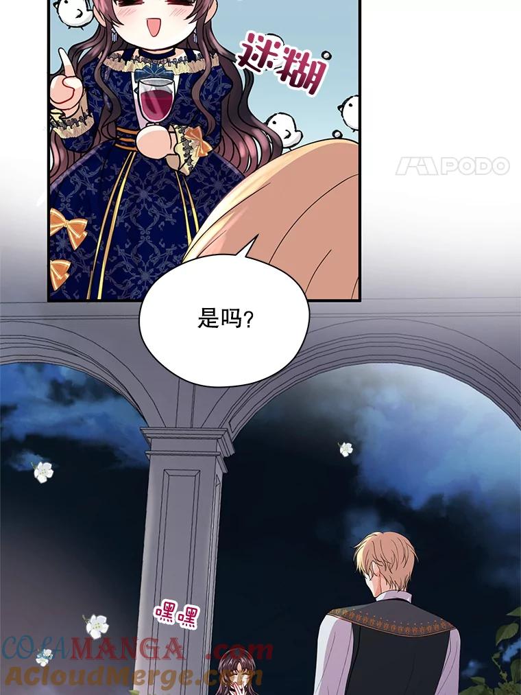 《预知未来的洛琳》20.邀请函 第89页