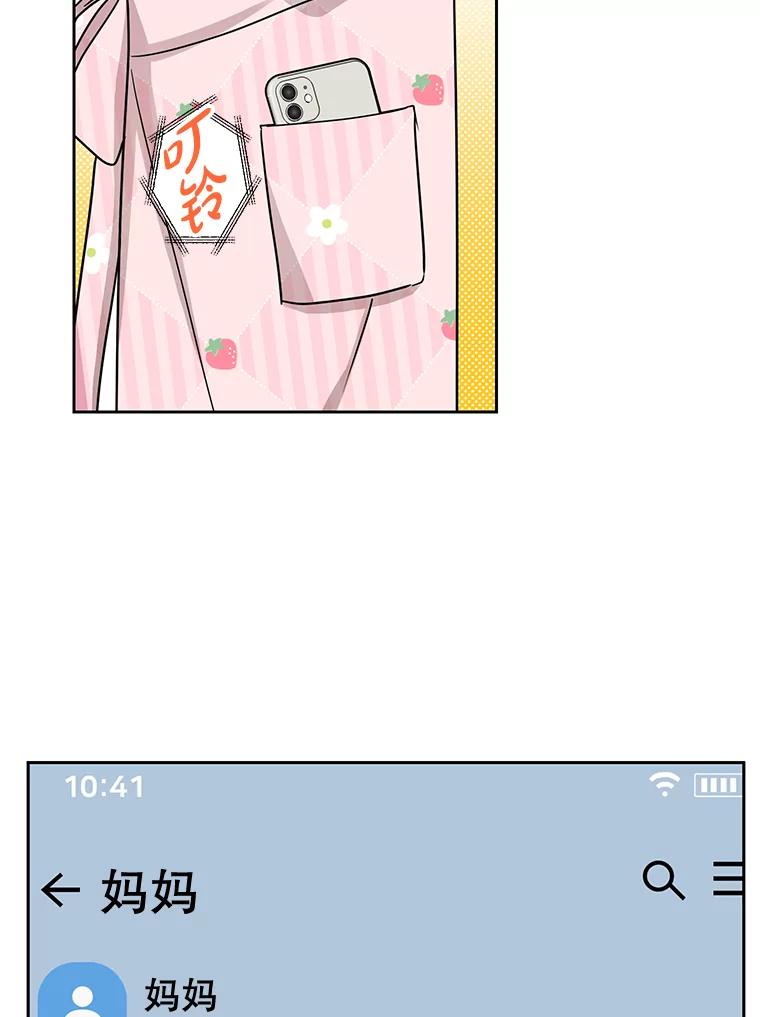 《热恋教学》19.过去式 第64页