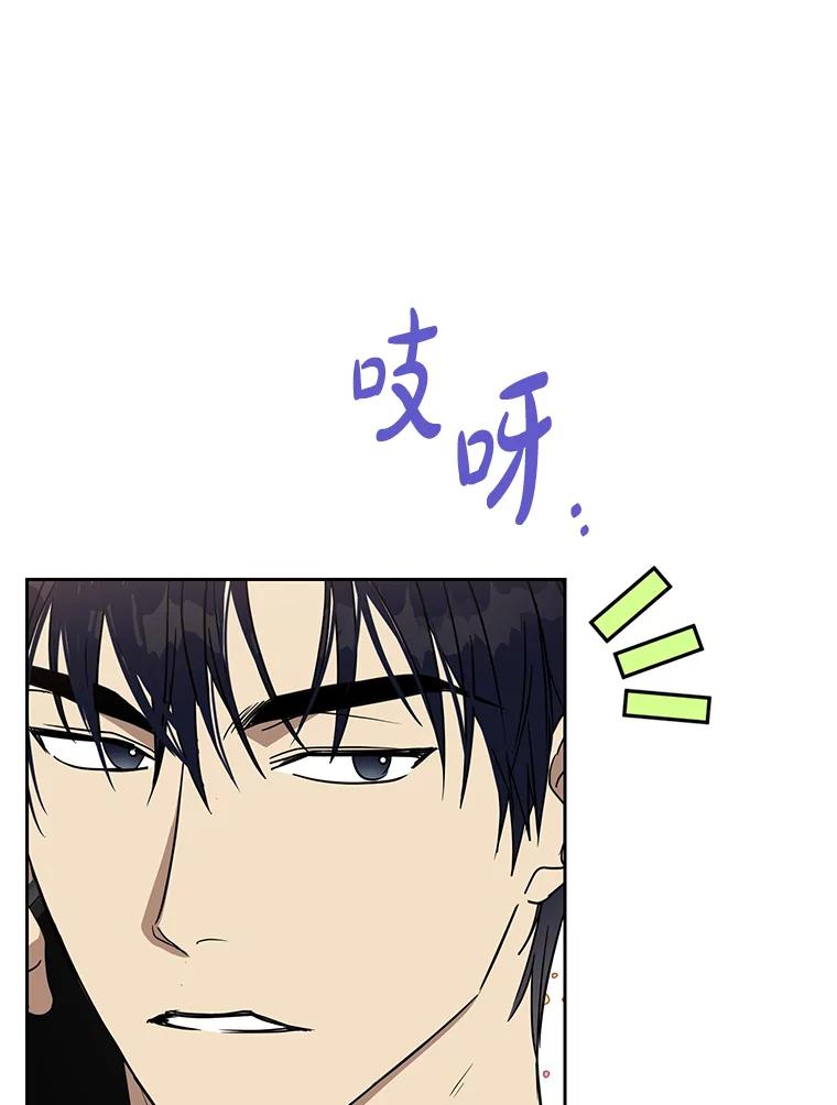 《热恋教学》19.过去式 第82页