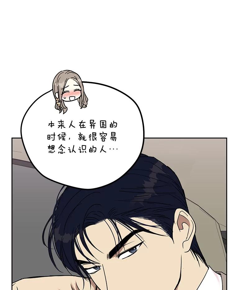 《热恋教学》19.过去式 第47页