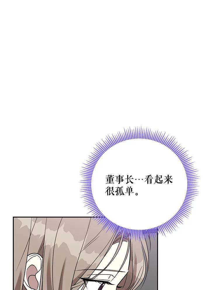 《热恋教学》19.过去式 第27页