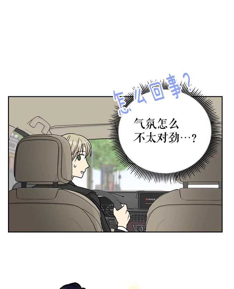 《热恋教学》19.过去式 第56页