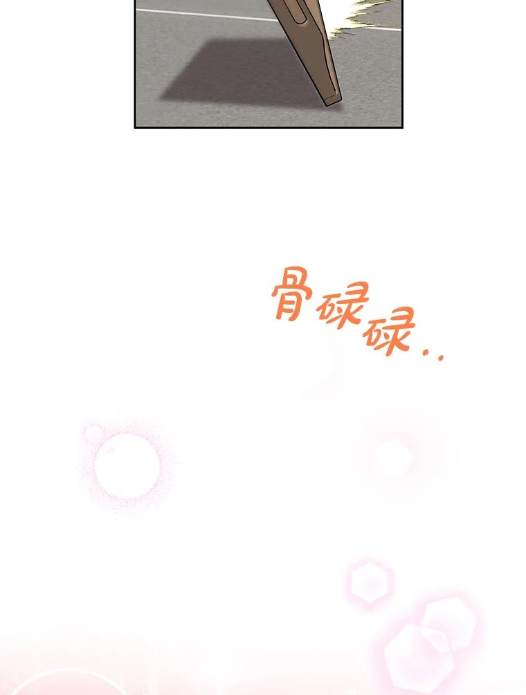 《热恋教学》19.过去式 第87页