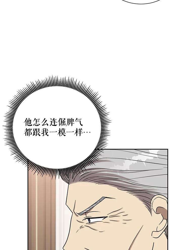 《热恋教学》19.过去式 第8页
