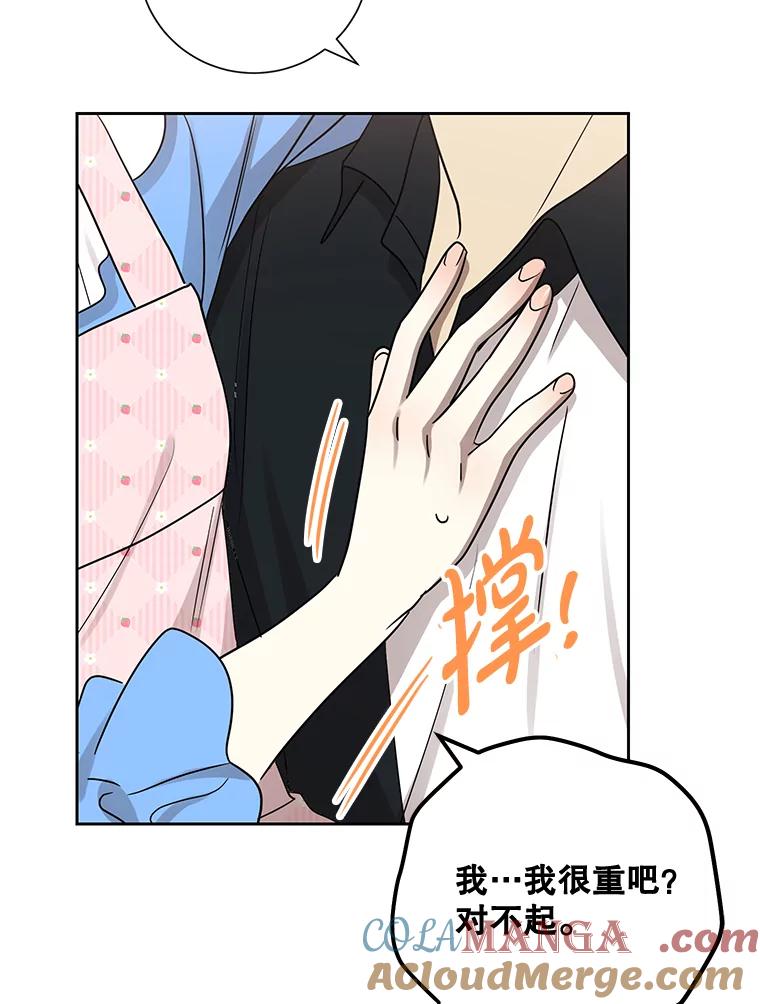 《热恋教学》19.过去式 第93页