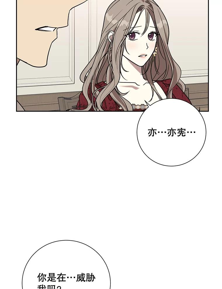 《热恋教学》19.过去式 第6页