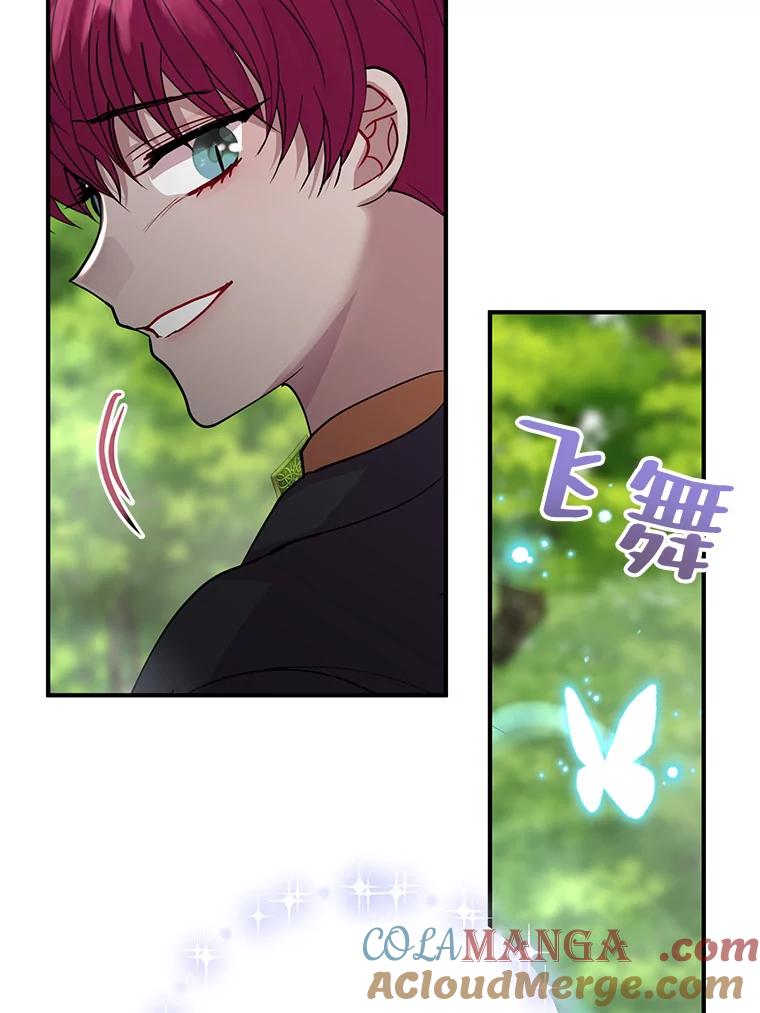 《预知未来的洛琳》20.邀请函 第9页