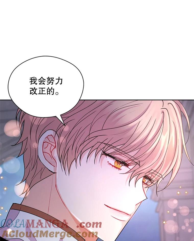 《预知未来的洛琳》20.邀请函 第93页