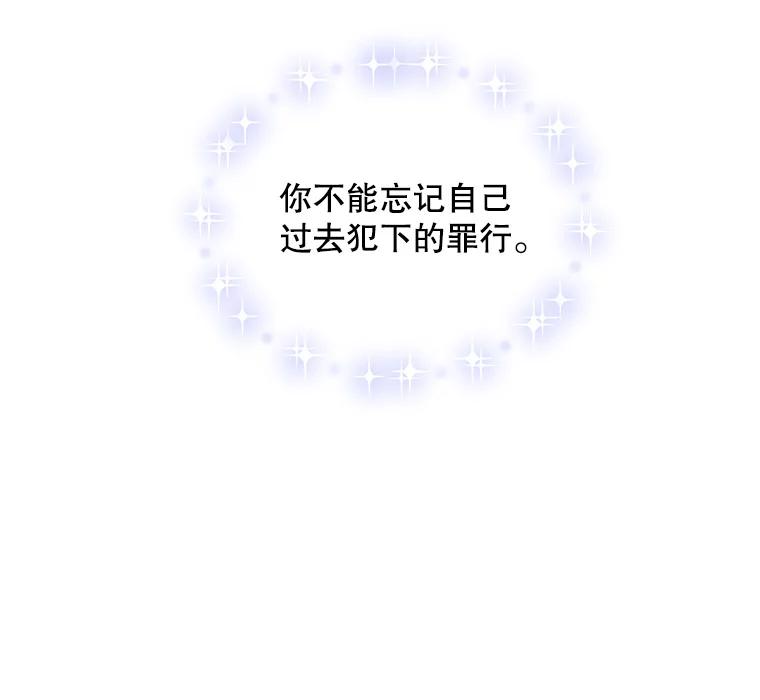 《预知未来的洛琳》20.邀请函 第16页