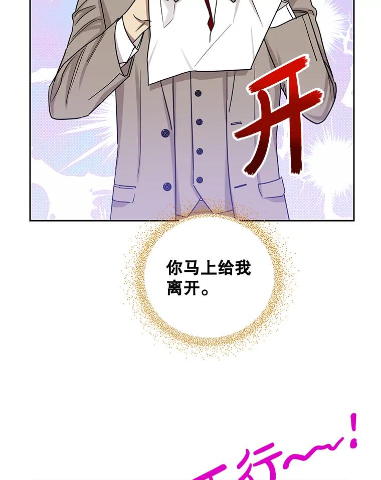 《热恋教学》19.过去式 第44页