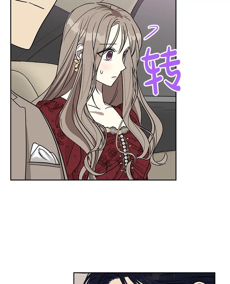 《热恋教学》19.过去式 第54页