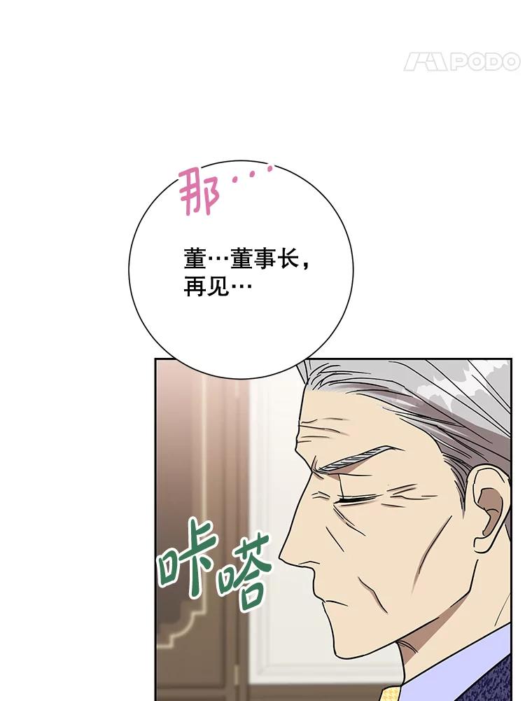 《热恋教学》19.过去式 第14页