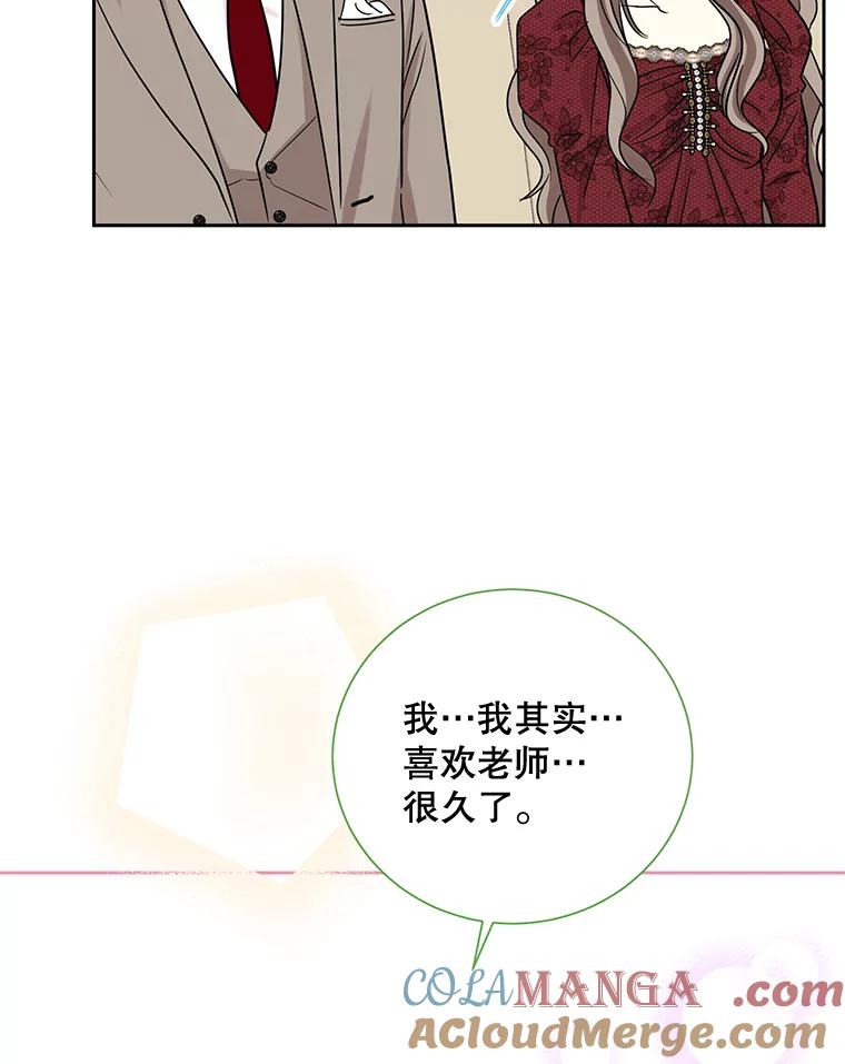 《热恋教学》19.过去式 第37页