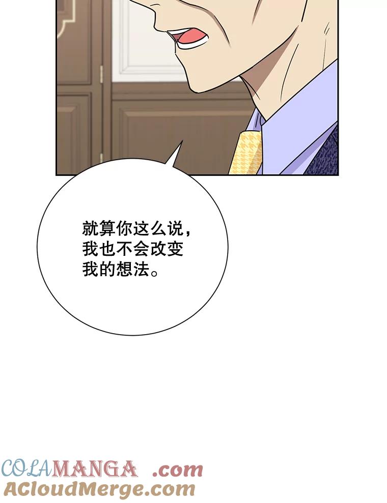 《热恋教学》19.过去式 第9页