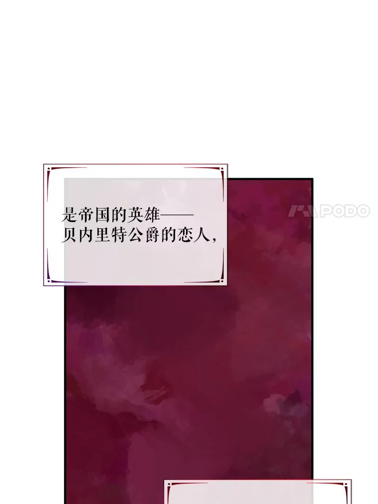 《预知未来的洛琳》20.邀请函 第76页
