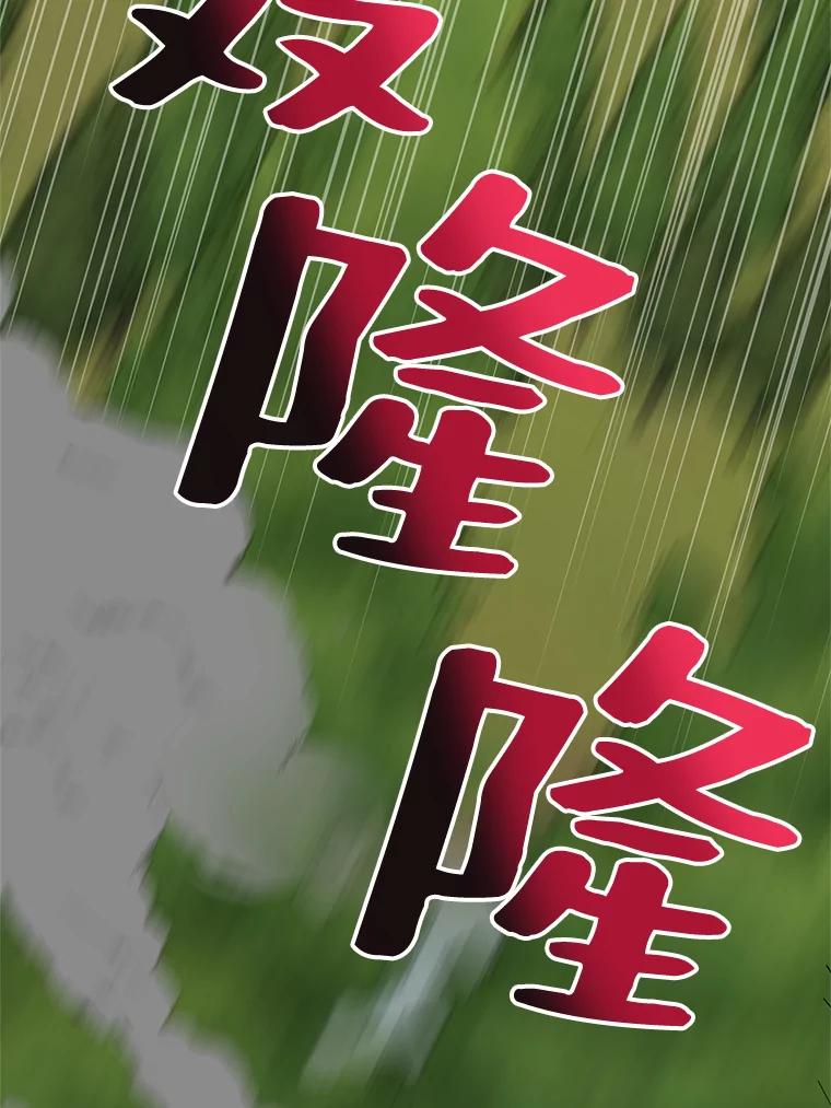 《预知未来的洛琳》20.邀请函 第2页