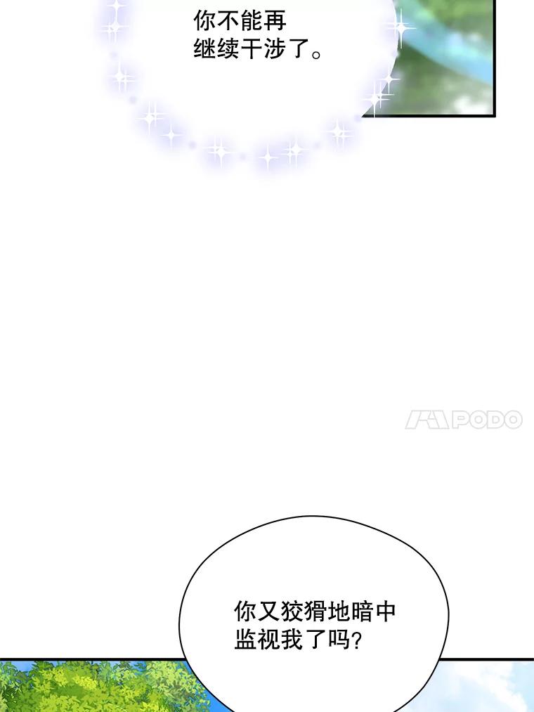 《预知未来的洛琳》20.邀请函 第10页
