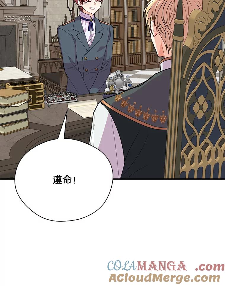 《预知未来的洛琳》20.邀请函 第29页