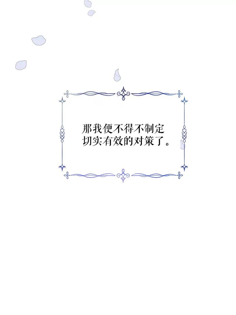《预知未来的洛琳》20.邀请函 第51页