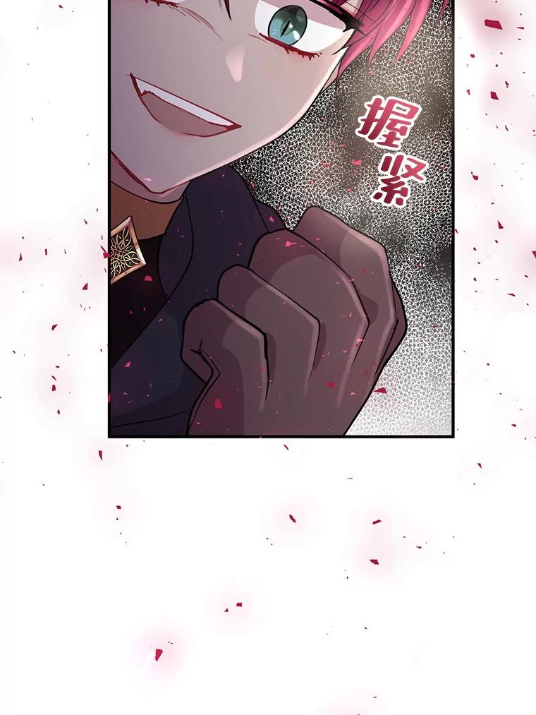 《预知未来的洛琳》20.邀请函 第6页